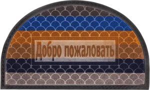 Коврик придверный ComeForte УЮТ "Мультиколор" 60х90см п/кр 20шт/уп черн-беж-син 5